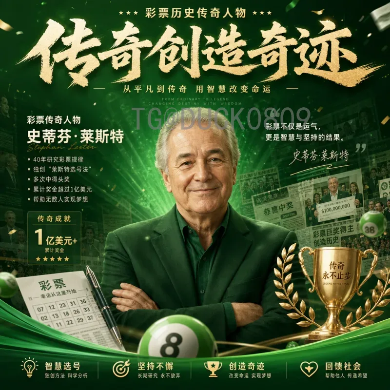 世界杯专业战报：深度解析比赛战术与球星表现