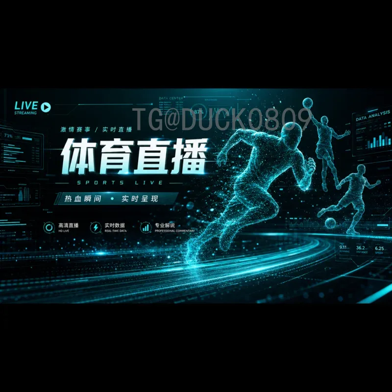 2026美加墨世界杯积分榜全面分析：各洲预选赛形势与出线预测